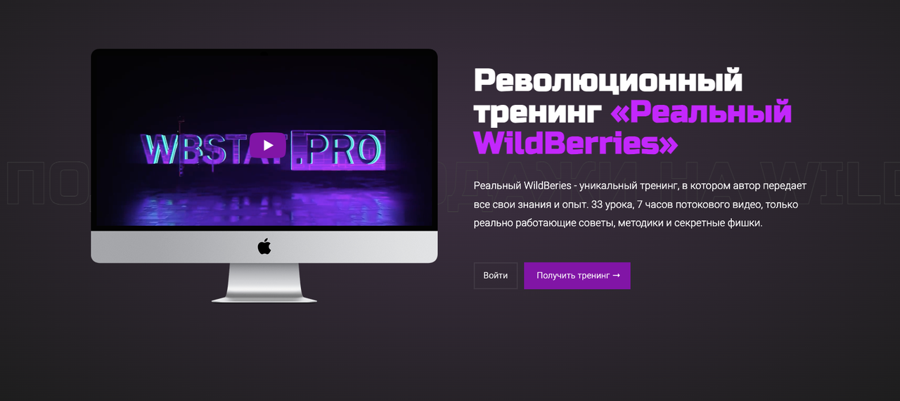 [wbstat.pro]%20%D0%A0%D0%B5%D0%B0%D0%BB%D1%8C%D0%BD%D1%8B%D0%B9%20WildBerries.%20%D0%A2%D0%B0%D1%80%D0%B8%D1%84%20%D0%A1%D1%82%D0%B0%D1%80%D1%82%D0%BE%D0%B2%D1%8B%D0%B9%20(%D0%94%D0%BC%D0%B8%D1%82%D1%80%D0%B8%D0%B9%20%D0%90%D1%81%D1%82%D1%80%D0%B0%D0%BA%D0%BE%D0%B2).png